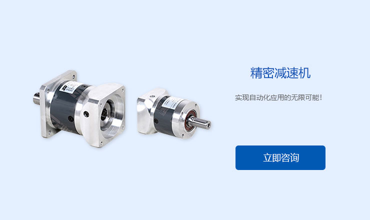 行星減速機(jī)5