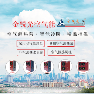 2020各大品牌家用空氣源熱泵價格出爐，..